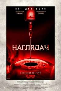 The Home - Posters
