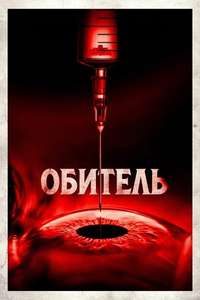 The Home - Posters