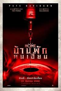 The Home - Posters