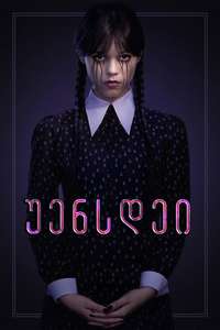 Wednesday - Posters