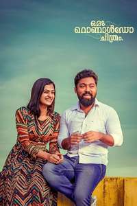 Oru Ronaldo Chithram - Posters