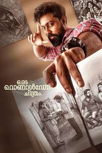 Oru Ronaldo Chithram - Posters