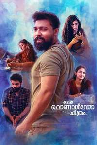 Oru Ronaldo Chithram - Posters