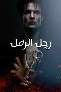 The Sandman - Posters