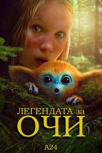 The Legend of Ochi - Posters