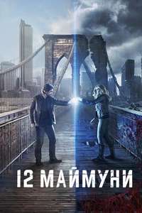 12 Monkeys - Posters