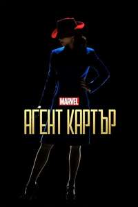 Marvel's Agent Carter - Posters