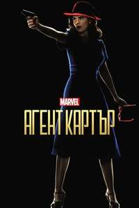 Marvel's Agent Carter - Posters