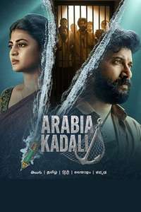 Arabia Kadali - Posters
