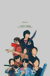 Sweet Home - Posters