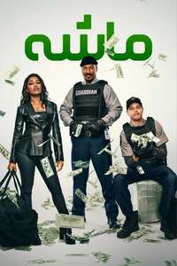 The Pickup - Posters