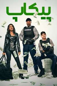 The Pickup - Posters