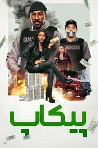 The Pickup - Posters