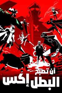 TO BE HERO X - Posters