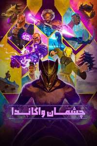 Eyes of Wakanda - Posters