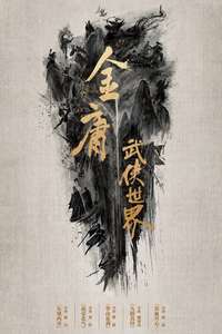 The Legend of Heroes - Posters