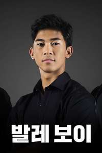 Ballet Boys - Posters