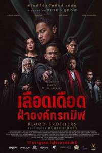 Blood Brothers: Dragon's Embers - Posters