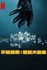 Stolen: Heist of the Century - Posters