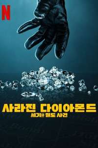 Stolen: Heist of the Century - Posters