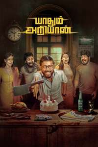 Yaadhum Ariyaan - Posters