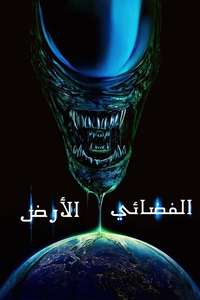 Alien: Earth - Posters