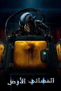 Alien: Earth - Posters