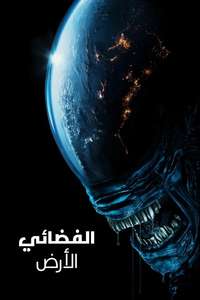 Alien: Earth - Posters