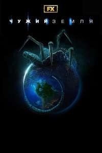 Alien: Earth - Posters