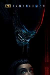 Alien: Earth - Posters
