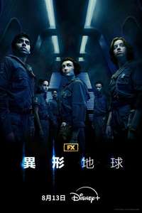 Alien: Earth - Posters