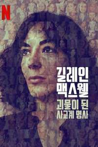 Ghislaine Maxwell: Filthy Rich - Posters