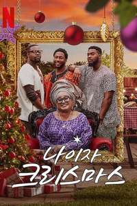 A Naija Christmas - Posters