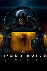 Alien: Earth - Posters