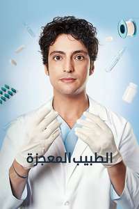 Miracle Doctor - Posters