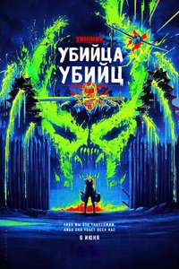 Predator: Killer of Killers - Posters
