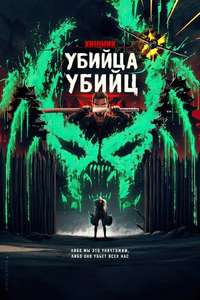 Predator: Killer of Killers - Posters