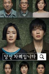 Your Turn to Kill - Posters