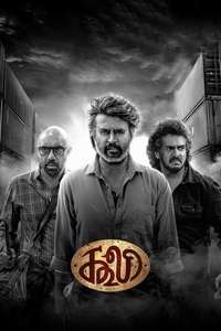 Coolie - Posters