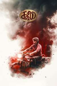 Coolie - Posters