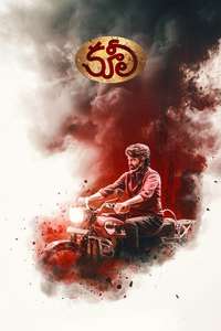 Coolie - Posters