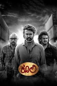 Coolie - Posters