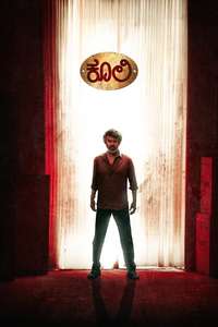 Coolie - Posters
