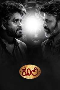 Coolie - Posters