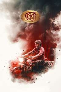 Coolie - Posters