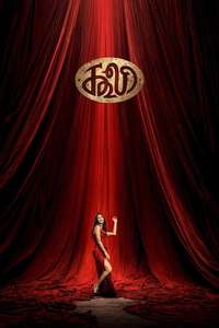Coolie - Posters