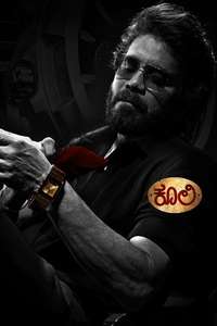 Coolie - Posters