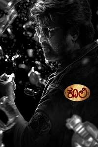 Coolie - Posters