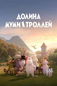 Moominvalley - Posters