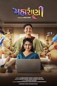 Maharani - Posters